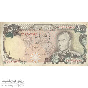 اسکناس 500 ریال (انصاری - یگانه) - تک - VF25 - محمد رضا شاه اسکناس 500 ریال (انصاری - یگانه) - تک - VF25 - محمد رضا شاه
