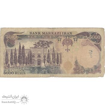 اسکناس 5000 ریال (انصاری - یگانه) - تک - F15 - محمد رضا شاه