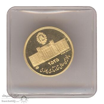 مدال طلا 2.5 گرمی بانک ملی - با پلمپ فابریک - PF66 - محمد رضا شاه