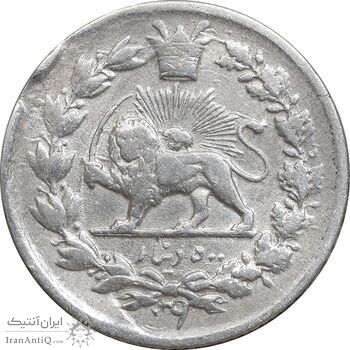 سکه 500 دینار 1309 - VF35 - ناصرالدین شاه