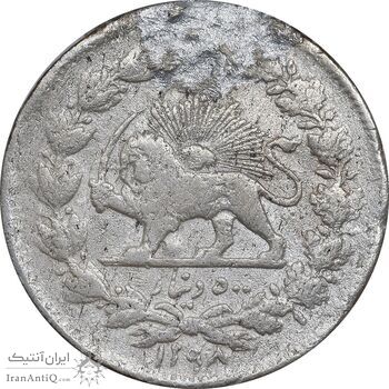 سکه 500 دینار 1298 - VF - ناصرالدین شاه