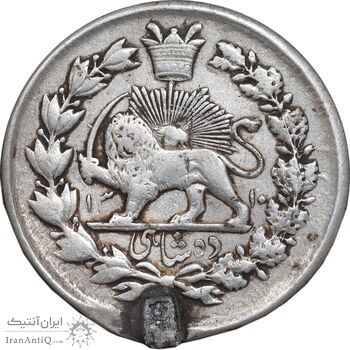 سکه 10 شاهی 1310 - VF - ناصرالدین شاه