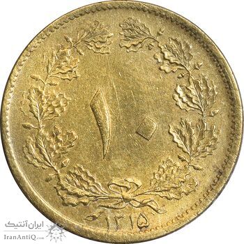 سکه 10 دینار 1315 برنز - EF45 - رضا شاه