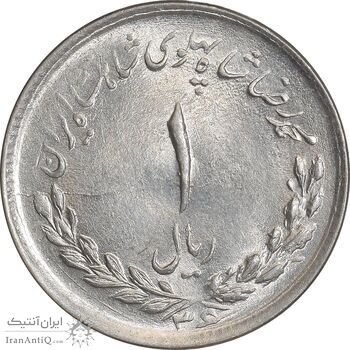 سکه 1 ریال 1336 مصدقی - MS63 - محمد رضا شاه
