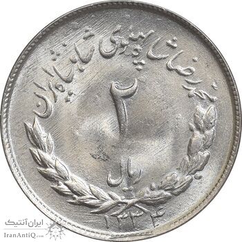 سکه 2 ریال 1334 مصدقی - MS63 - محمد رضا شاه سکه 2 ریال 1334 مصدقی - MS63 - محمد رضا شاه