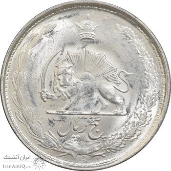 سکه 5 ریال 1325 - MS62 - محمد رضا شاه