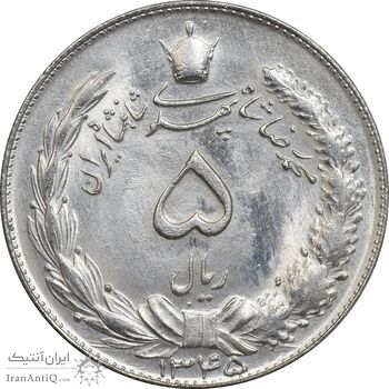 سکه 5 ریال 1345 - MS63 - محمد رضا شاه