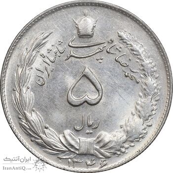 سکه 5 ریال 1346 - MS64 - محمد رضا شاه