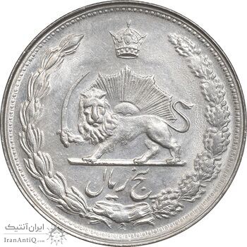 سکه 5 ریال 1346 - MS64 - محمد رضا شاه