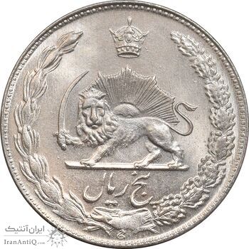 سکه 5 ریال 1348 آریامهر - MS65 - محمد رضا شاه