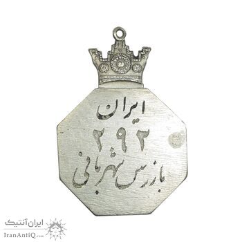 نشان بازرس شهربانی شماره 292 - EF - محمد رضا شاه