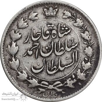 سکه 2 قران 1328 - با تاج محمد علی - VF35 - احمد شاه