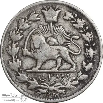 سکه 2 قران 1328 - با تاج محمد علی - VF35 - احمد شاه