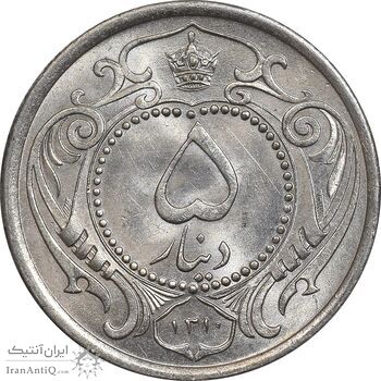 سکه 5 دینار 1310 نیکل - MS65 - رضا شاه
