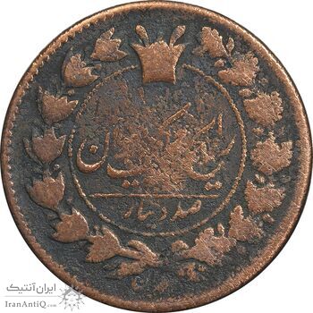 سکه 100 دینار 1297 - VF20 - ناصرالدین شاه