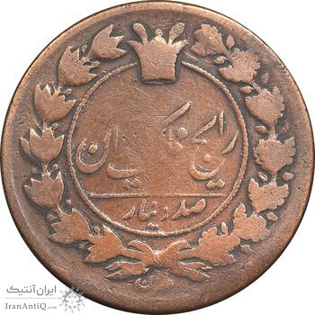 سکه 100 دینار 1298 - VF30 - ناصرالدین شاه