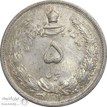 سکه 5 ریال 1311 - AU58 - رضا شاه