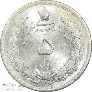 سکه 5 ریال 1312 - MS64 - رضا شاه