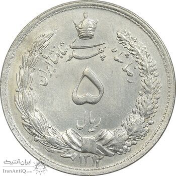سکه 5 ریال 1312 - MS61 - رضا شاه