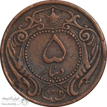 سکه 5 دینار 1314 مس - VF30 - رضا شاه