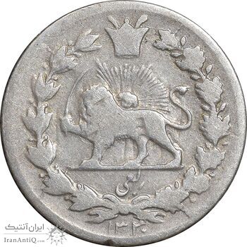 سکه ربعی 1330 دایره بزرگ - VF25 - احمد شاه