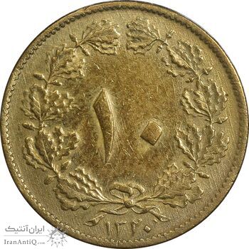 سکه 10 دینار 1320 برنز - EF45 - رضا شاه