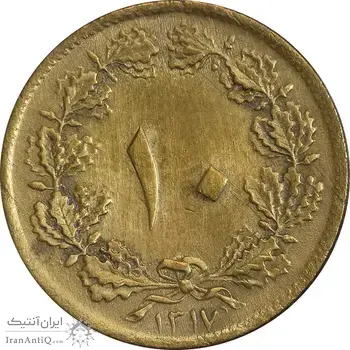 سکه 10 دینار 1317 برنز - EF45 - رضا شاه