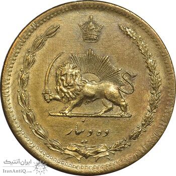 سکه 10 دینار 1317 برنز - EF45 - رضا شاه