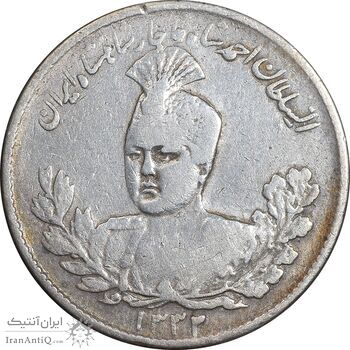 سکه 1000 دینار 1332 تصویری - VF30 - احمد شاه