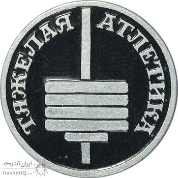 نشان ورزشی وزنه برداری - EF - روسیه