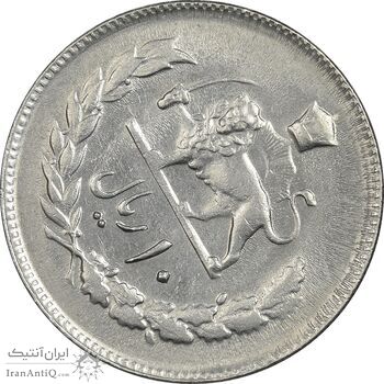 سکه 10 ریال 2536 - چرخش 45 درجه - AU50 - محمد رضا شاه