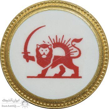 نشان جمعیت شیر و خورشید سرخ - بزرگ - UNC - محمد رضا شاه نشان جمعیت شیر و خورشید سرخ - بزرگ - UNC - محمد رضا شاه
