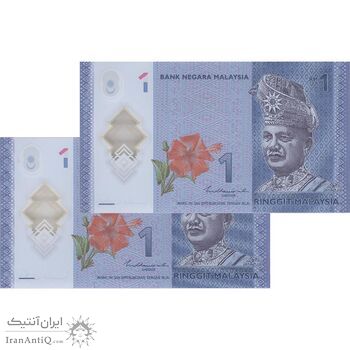 اسکناس 1 رینگیت بدون تاریخ (2011-2017) پادشاهی مشروطه فدرال - جفت - UNC65 - مالزی