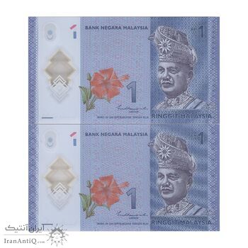اسکناس 1 رینگیت بدون تاریخ (2011-2017) پادشاهی مشروطه فدرال - جفت - UNC65 - مالزی