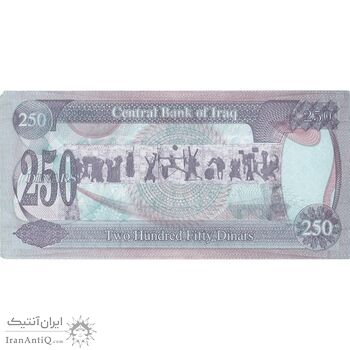 اسکناس 250 دینار 1995 جمهوری - تک - UNC - عراق