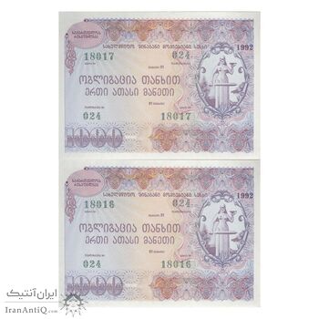 اسکناس 1000 روبل 1992 جمهوری - جفت - UNC64 - گرجستان
