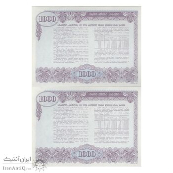 اسکناس 1000 روبل 1992 جمهوری - جفت - UNC64 - گرجستان