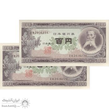 اسکناس 100 ین بدون تاریخ(1953-1974) دوره شووا - جفت - UNC63 - ژاپن