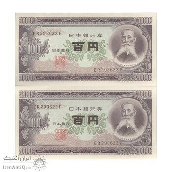 اسکناس 100 ین بدون تاریخ(1953-1974) دوره شووا - جفت - UNC63 - ژاپن