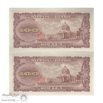 اسکناس 100 ین بدون تاریخ(1953-1974) دوره شووا - جفت - UNC63 - ژاپن