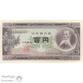 اسکناس 100 ین بدون تاریخ(1953-1974) دوره شووا - تک - UNC63 - ژاپن