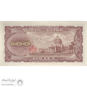 اسکناس 100 ین بدون تاریخ(1953-1974) دوره شووا - تک - UNC63 - ژاپن