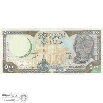 اسکناس 500 لیره 1998 جمهوری عربی - تک - UNC62 - سوریه