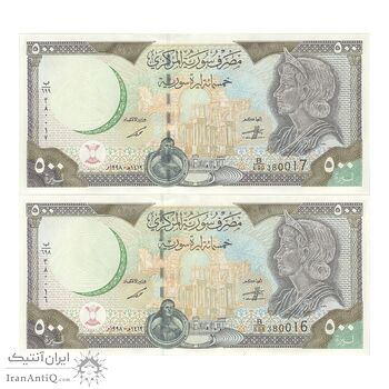 اسکناس 500 لیره 1998 جمهوری عربی - جفت - UNC62 - سوریه