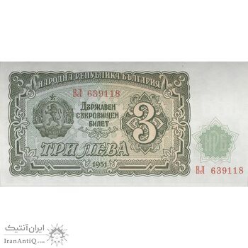 اسکناس 3 لو 1951 جمهوری خلق - تک - UNC62 - بلغارستان