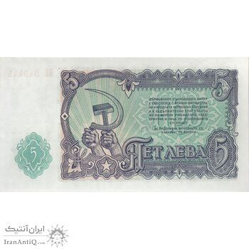 اسکناس 5 لو 1951 جمهوری خلق - تک - UNC62 - بلغارستان