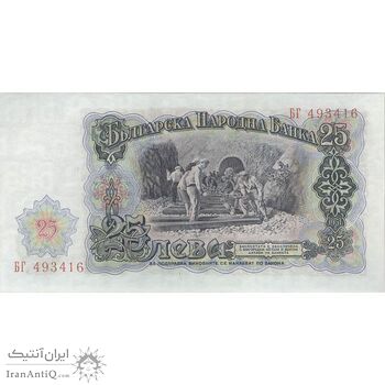 اسکناس 25 لو 1951 جمهوری خلق - تک - UNC62 - بلغارستان