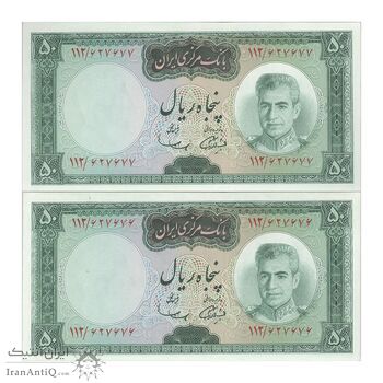 اسکناس 50 ریال (آموزگار - سمیعی) - جفت - UNC63 - محمد رضا شاه اسکناس 50 ریال (آموزگار - سمیعی) - جفت - UNC63 - محمد رضا شاه
