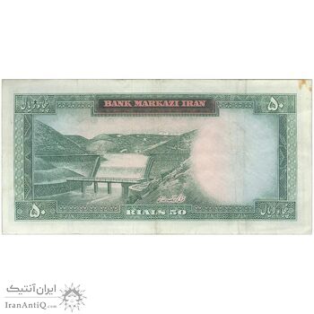 اسکناس 50 ریال (آموزگار - سمیعی) - تک - VF30 - محمد رضا شاه اسکناس 50 ریال (آموزگار - سمیعی) - تک - VF30 - محمد رضا شاه