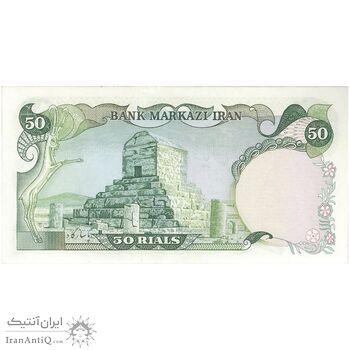 اسکناس 50 ریال (انصاری - یگانه) - تک - UNC63 - محمد رضا شاه اسکناس 50 ریال (انصاری - یگانه) - تک - UNC63 - محمد رضا شاه